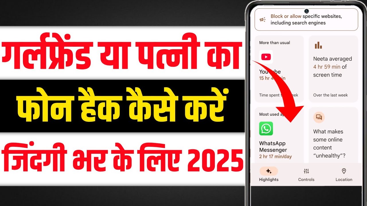 Gf Ka Phone Control Kaise Kare | Girlfriend Ka Phone Kaise Control Kare | Its Techy Gyan