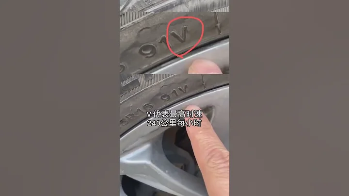 你知道你的汽車輪胎能跑多快嗎？ - 天天要聞