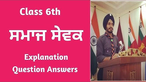 Class 6 Punjabi chapter 3 | Samaj Sewak | Full Chapter | 6th class punjabi book chapter 3 lesson 3