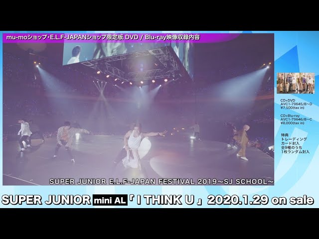 SUPER JUNIOR / 1/29「I THINK U」E.L.F-JAPANショップ限定映像
