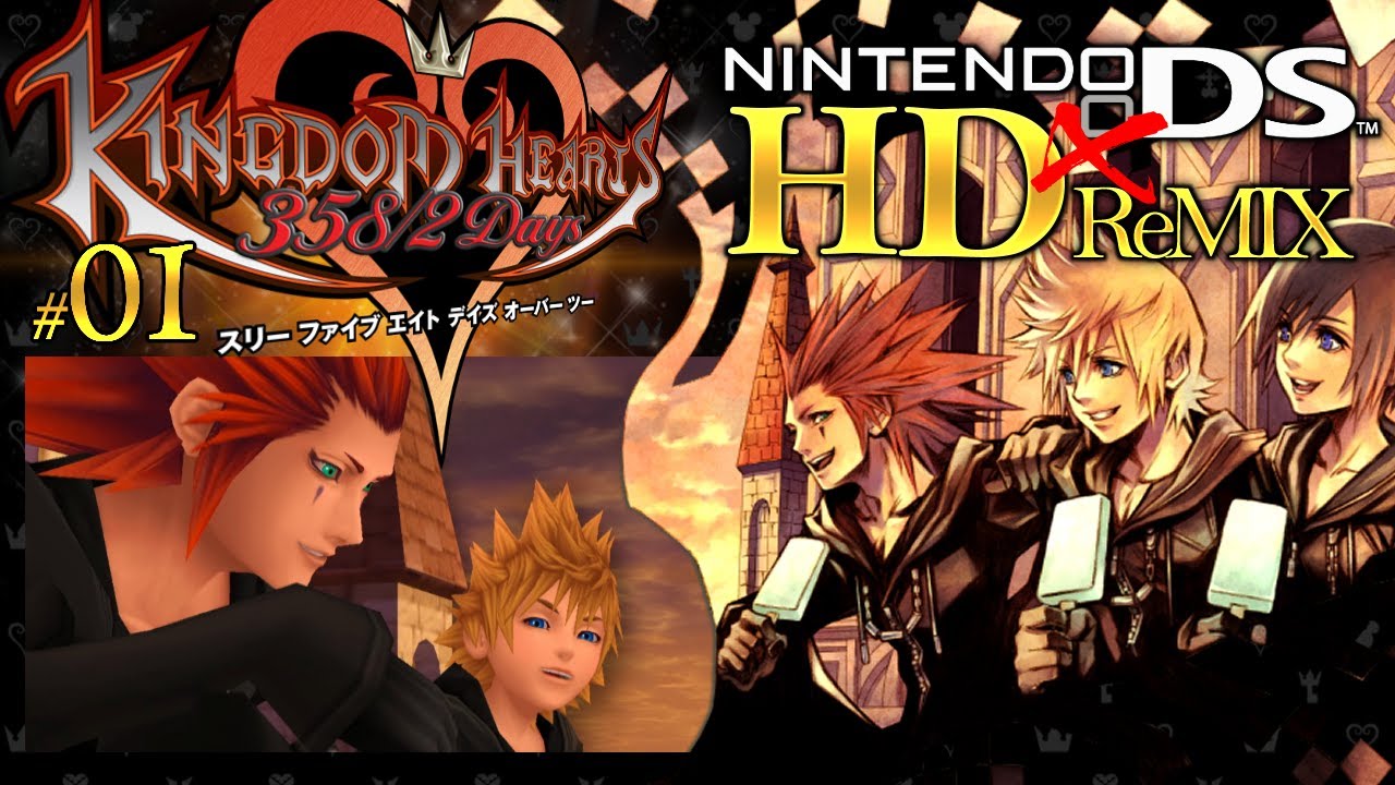 KH358/2Days #1】我らはキングダムハーツと共に完全な存在となる