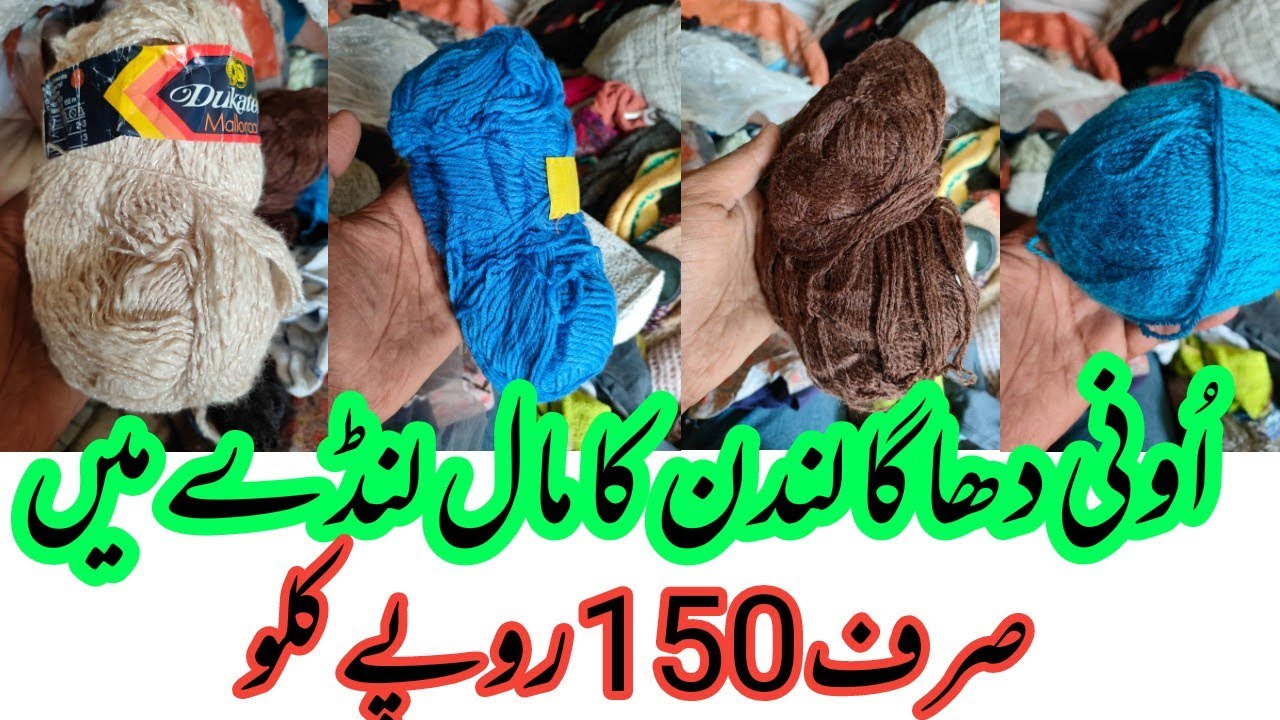 London imported yarns ooni dhaga Shershah landa Market Karachi