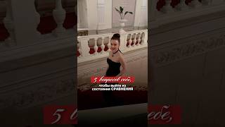 Главное, что нужно сделать, это — сместить ФОКУС ВНИМАНИЯ НА СЕБЯ