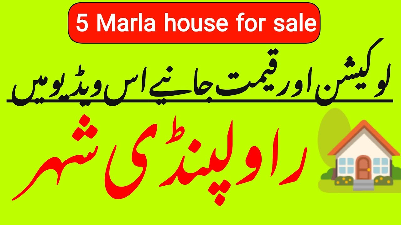 House for sale in Rawalpindi || 5 Marla Corner house for sale in Rawalpindi || #houseforsale 
