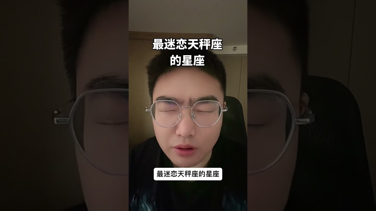 The zodiac sign that is most obsessed with Libra