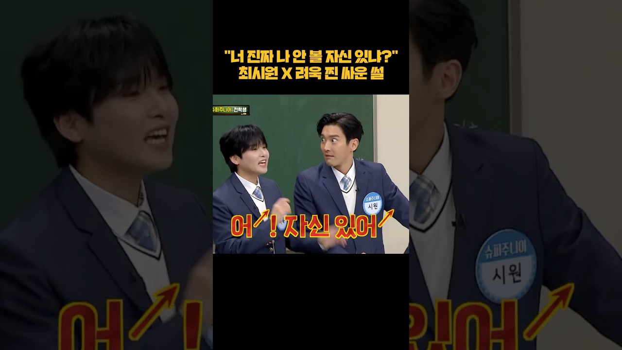 들을 때마다 터지는 슈주 레전드 썰ㅋㅋ #shorts