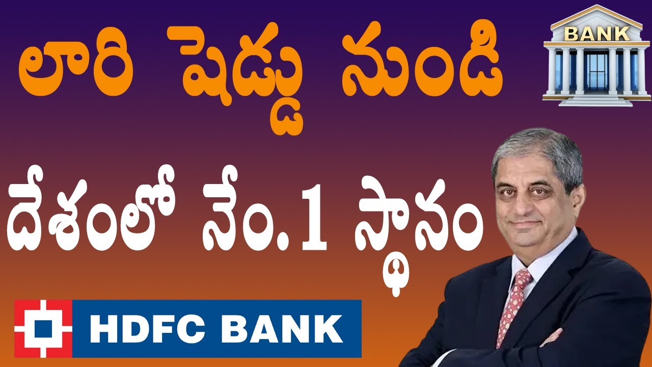 How HDFC BANK Became No 1 Bank In India Hdfc Bank Success Story