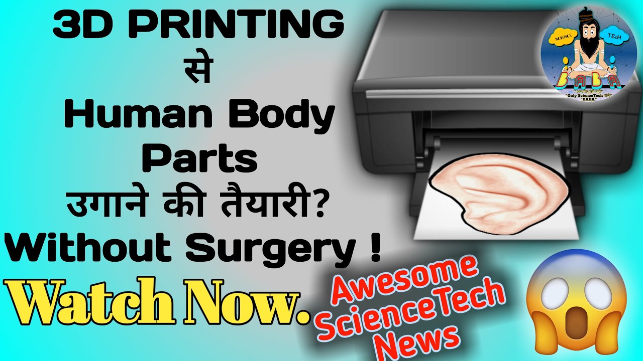 1 Interesting and Knowledgeable Science Tech News 😱 ScienceTech