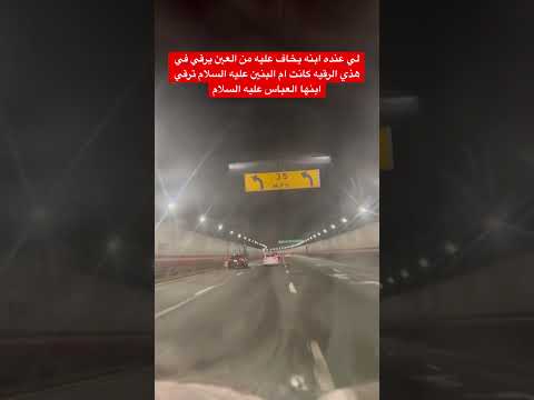 الي عنده ابنه يخاف عليه من العين اسمع كلام سيد شنو كال