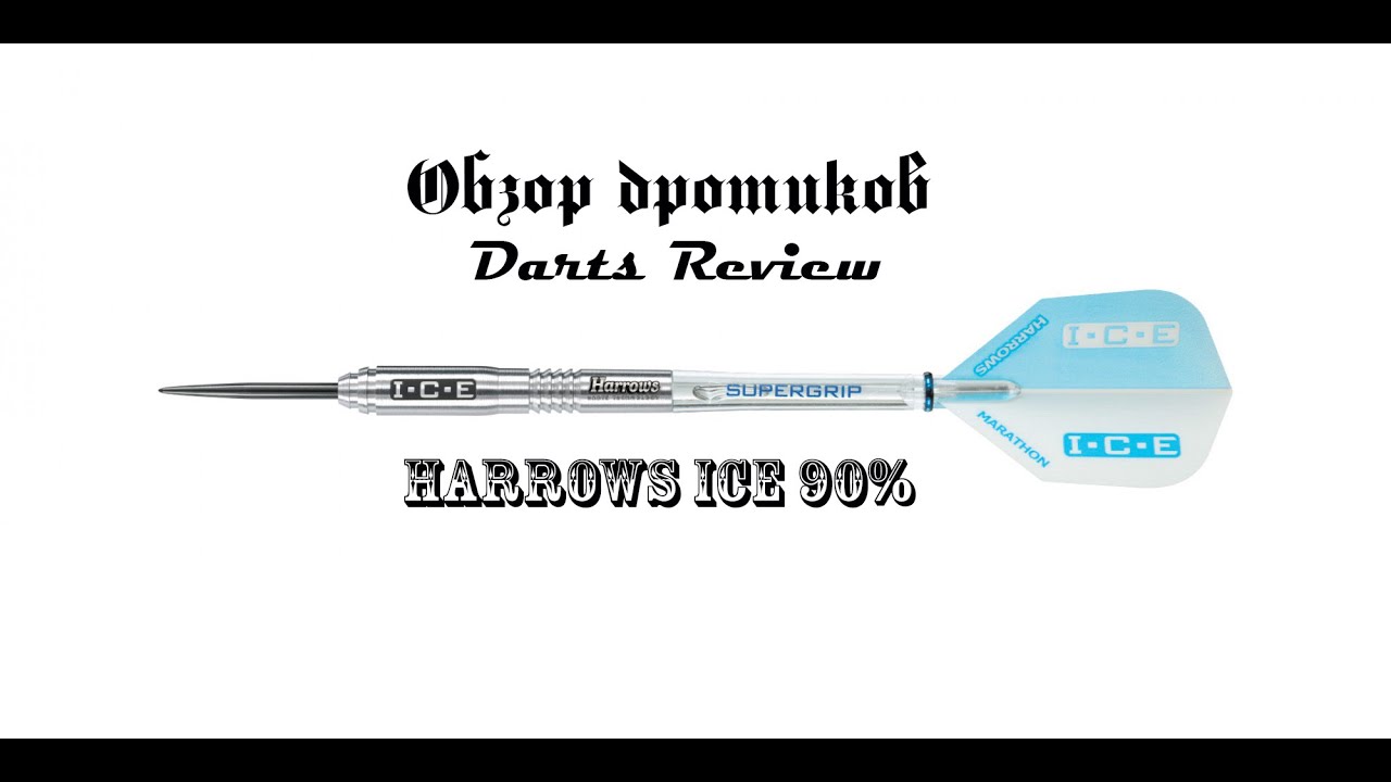Обзор дротиков Darts review Harrows ICE 90 26g YouTube