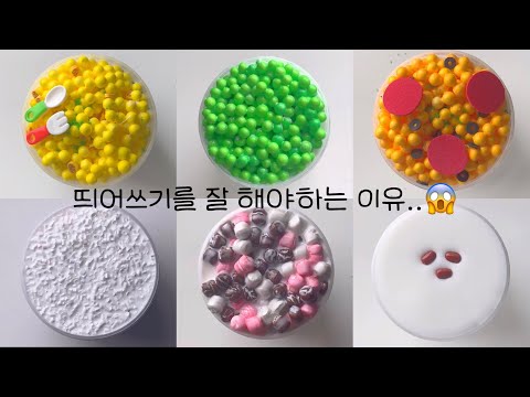 *욕 조금 나와요!* 띄어쓰기의 중요성..😱😱 / 대규모 시리즈 액괴 / 시리즈 액괴 / 대시액 / 시액 / 알고리즘 / 히트 / 떡상 / 추천 / 비아