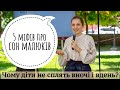 5 міфів про сон малюків (рус. субтитры)