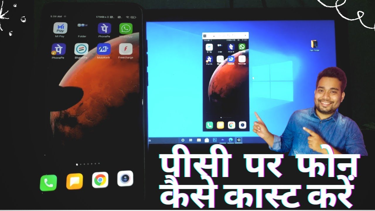 How To Cast Phone On Pc Or Laptop For Free In Hindi Mirror Your With Let S View App You How To Cast Phone On Pc Or Laptop For, How To Mirror Phone Laptop Free In India