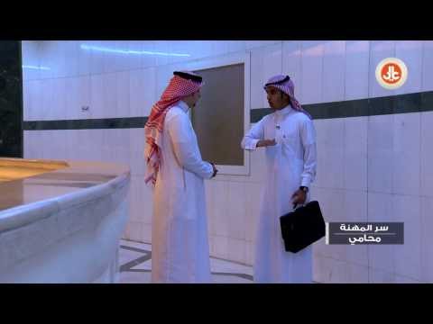 سر المهنة  كيف يتم الاتفاق بين المحامي وموكله على تحديد الأتعاب