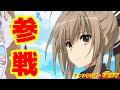 【ファンリビ】いすずさんが来たので迎えに行ってみましたが...