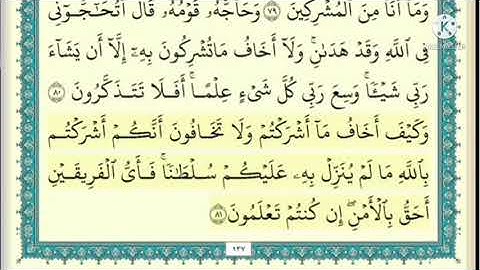 سورة الأَنعام صفحه ١٠ مكتوبه مكرره ١٠ مرات بصوت الشيخ ياسر الدوسري