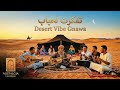 Nostalgie تفكرت لحباب وبكيت Desert Blues Gnawa Soul Official Reimagined 