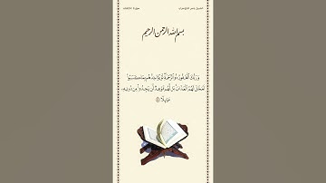 الشيخ ياسر الدوسري | سورة الكهف | الآية ٥٨ | صلاة التراويح | ليلة ٢٠ رمضان ١٤٤٢هـ