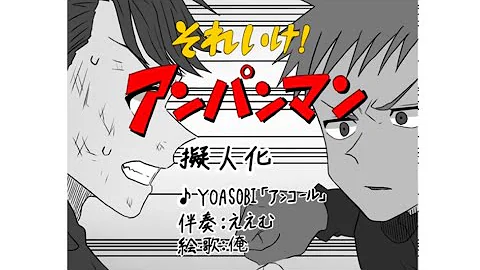 擬人化イラスト
