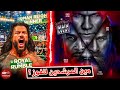 مين المصارعين المرشحين للفوز بالرويال رامبل 2026 توقعات سترداى نايت 2026 ومين خصم درو ماكنتير 