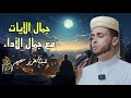 أروع تلاوات الشيخ عبدالعزيز سحيم أنغام قرآنية عبدالعزيز سحيم قرآن عبدالعزيز سحيم تريند اليوم 
