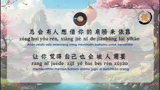 zong hui you ren _ 总会有人 | Lirik zong hui you ren || ADA Lirik Bahasa Mandarin || Arti lirik