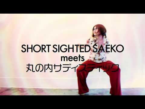 【丸の内サディスティック 椎名林檎】Styling Cover MV めんどくさい女ver.
