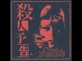 Acute  japanese hardcore punk