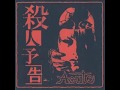 ACUTE - JAPANESE HARDCORE PUNK