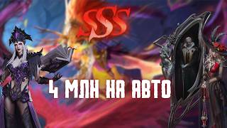 MOTHER OF CROWS — 3S AUTO | 4M+ DAMAGE #watcherofrealms