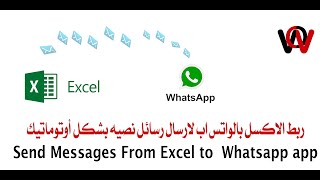 Send Messages From Excel to  WhatsApp