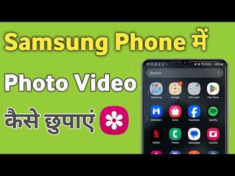 Samsung Mobile Mein