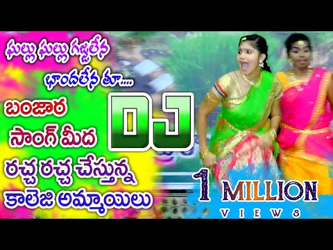 Gallu Gallu Gajjalena Dj | Banjara Songs | Banjara Dj Songs | Banjara Videos | Balaji Creations