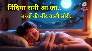 Nidiya Rani AA Ja #lori #sleepsong #lullabyhindi #lullabysongs #sleepsong #babylullaby #goodnight 