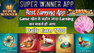 Super Winner App | Best Earning Application | Daily Earn ₹700 | Best Gaming App | Super Winner App🤭 screenshot 5
