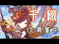 【原神】千織を見せてください!初見大歓迎!!【原神/Genshin Impact】