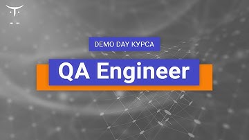 Demo Day курса «QA Engineer»