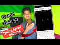 Improve Typing Speed To Play Games || Game Khelkar Typing Speed Improve Kare ...