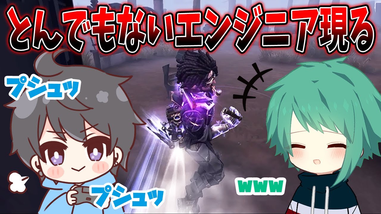 【第五人格】お互い久しぶりのランク戦！ぬまさんのエンジニアがヤバすぎるww【IdentityV】