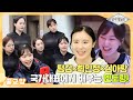 🥌팀킴×최민정×김아랑⛸, 대한민국 국가대표에게 배우는 멘토링! 🏅I 영재발굴단 (Finding Genius) | SBS Story