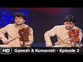 Ganesh And Kumaresh | Violin | Carnatic Classical - Instrumental | Idea Jalsa | Art and Artistes