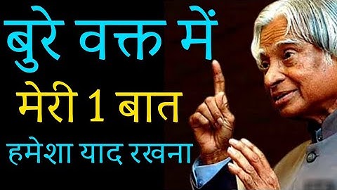 बुरे वक्त में मेरी एक बात हमेशा याद रखना। Best Powerful Motivational and Inspirational Video.