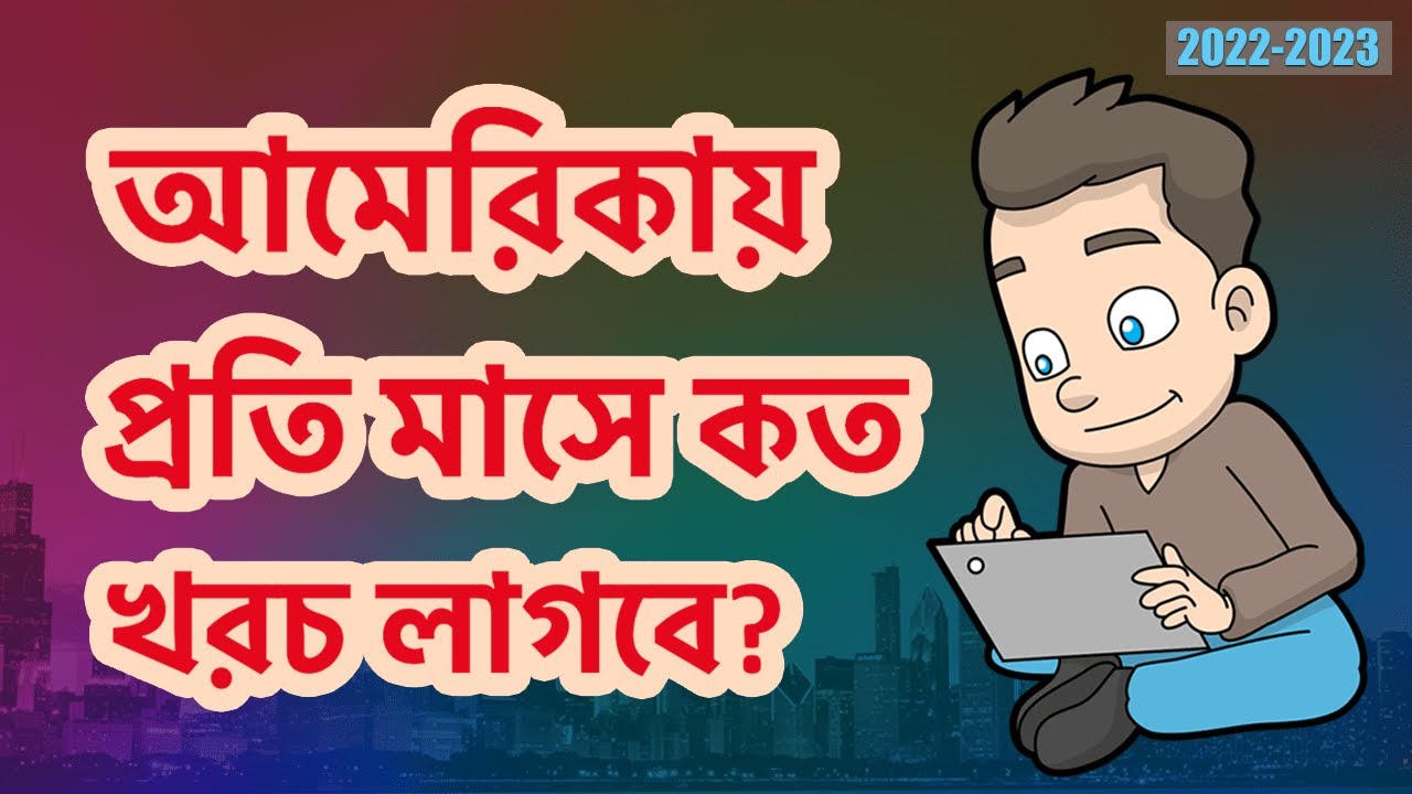  Living Cost In USA Bangla Cost Of Living In The US YouTube