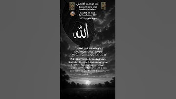سورة الشورى 31/22 itali/arabo #المصحف #quran