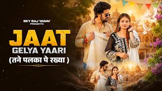 Jaat Gelya Yaari | Tane Palka Pe Rakhya Karta | Dj Remix Song | New Haryanvi Song 2026