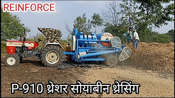 Soyabean thresing Reinforce Punjab Agro thresher P-910 | Reinforce Thresher P-910 | Soyabean thresin
