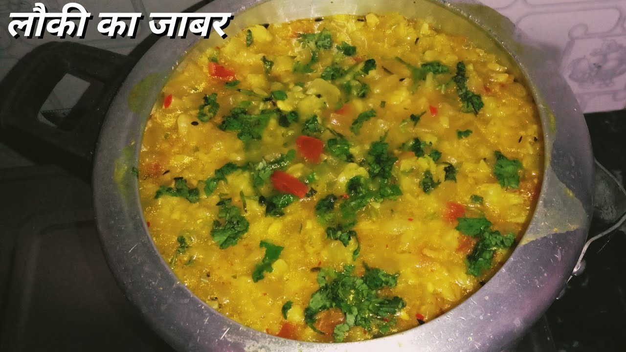 Jabar Rangsaz लौकी का जाबर बनाने की आसान विधि|Traditional food/Jabar recipe|Healthy ...