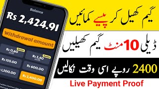 Earn 2400 Daily In By Playing Games In Pakistan | Make Money Online 2022 New App | Real Earning Game screenshot 5