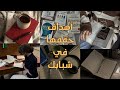 10 أهداف عليك تحقيقها في مرحلة الشباب بودكاست 