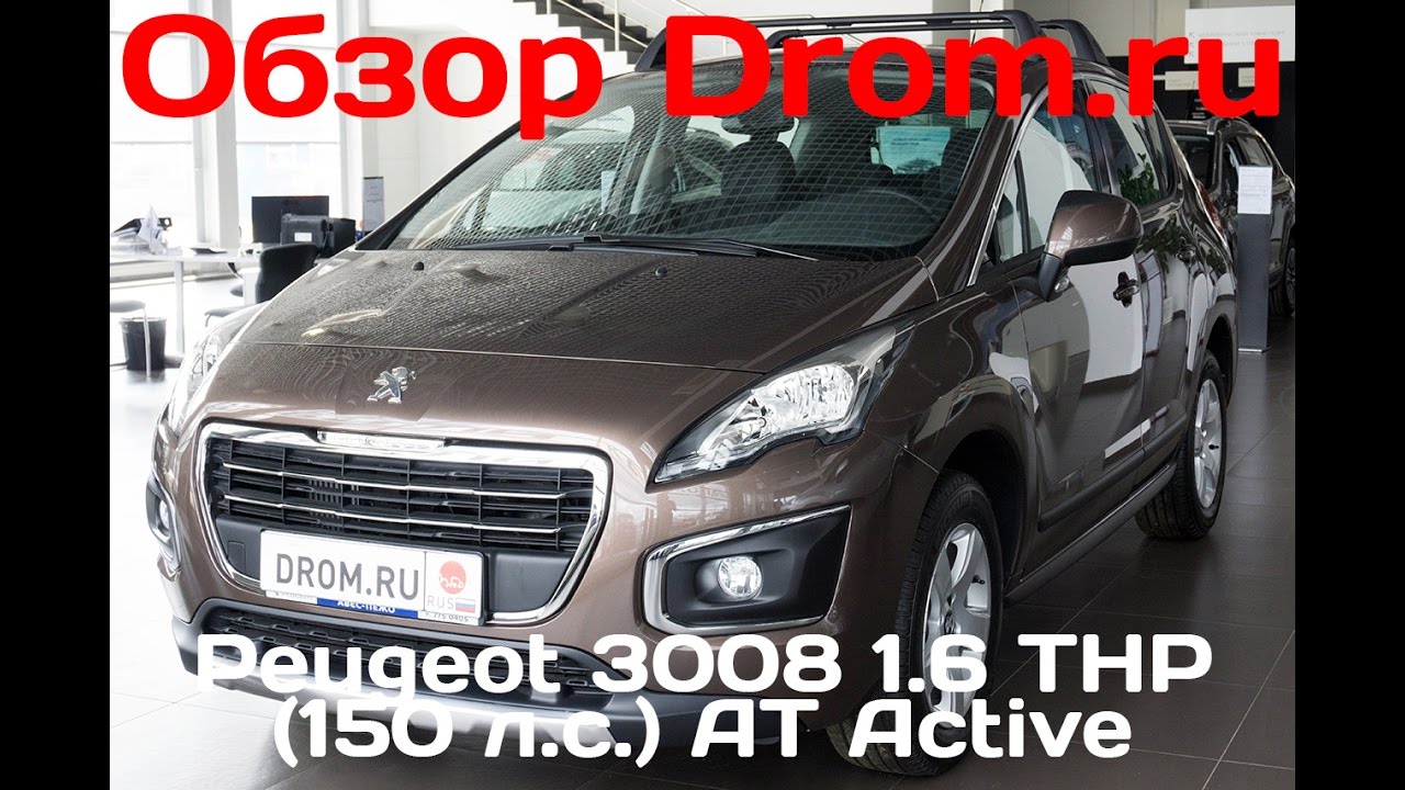 Peugeot 3008 2016 1.6 THP (150 л.с.) AT Active